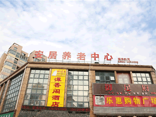 公辦養(yǎng)老機(jī)構(gòu)樹標(biāo)桿，“三化”模式
