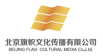 北京旗幟文化傳播